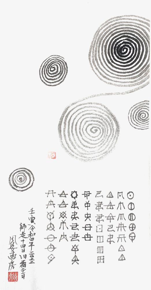 Spiral of Awanouta4