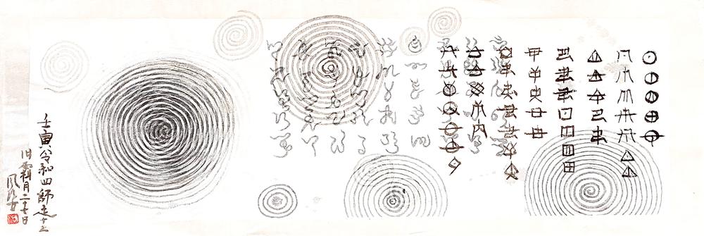 Spiral of Awanouta
