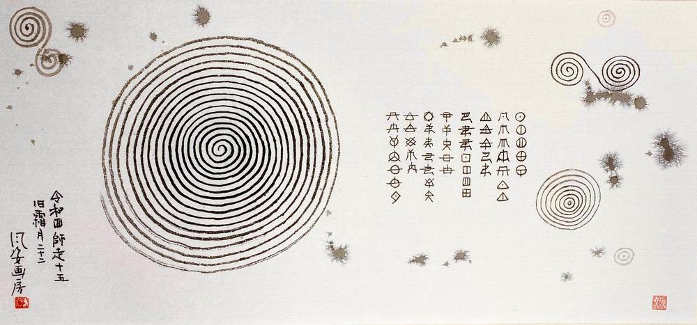 Spiral of Awanouta5