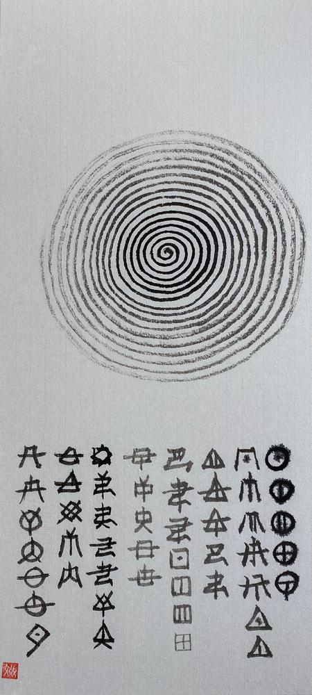 The Spiral