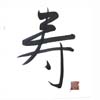 Kotobuki — Felicitation