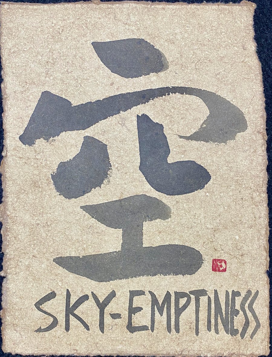 ©Yoshikawa_Fumiyo Tenchi-Dokon 空 SKY EMPTINESS calligraphy 2022