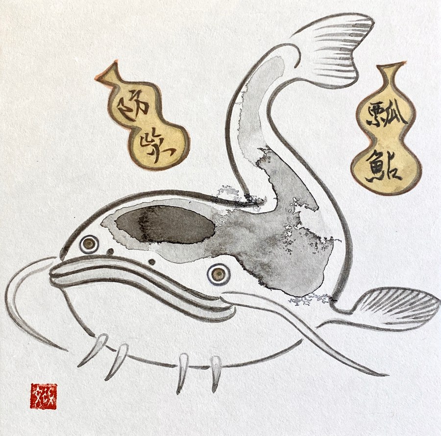 ©Yoshikawa_Fumiyo Every Life Matters 8 Disaster-Preventing Fish 2021