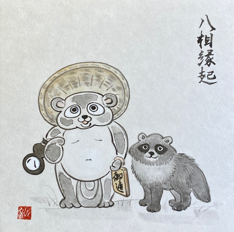 ©Yoshikawa_Fumiyo Every Life Matters 12 Eight Virtues 2021