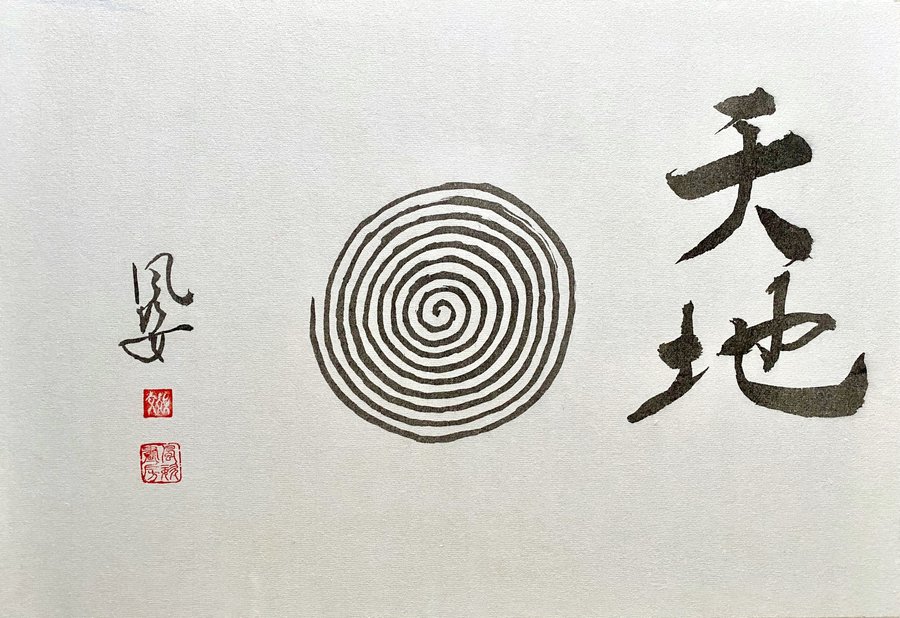 ©Yoshikawa_Fumiyo Universe and Earth — 天地, 2023, sumi ink on paper