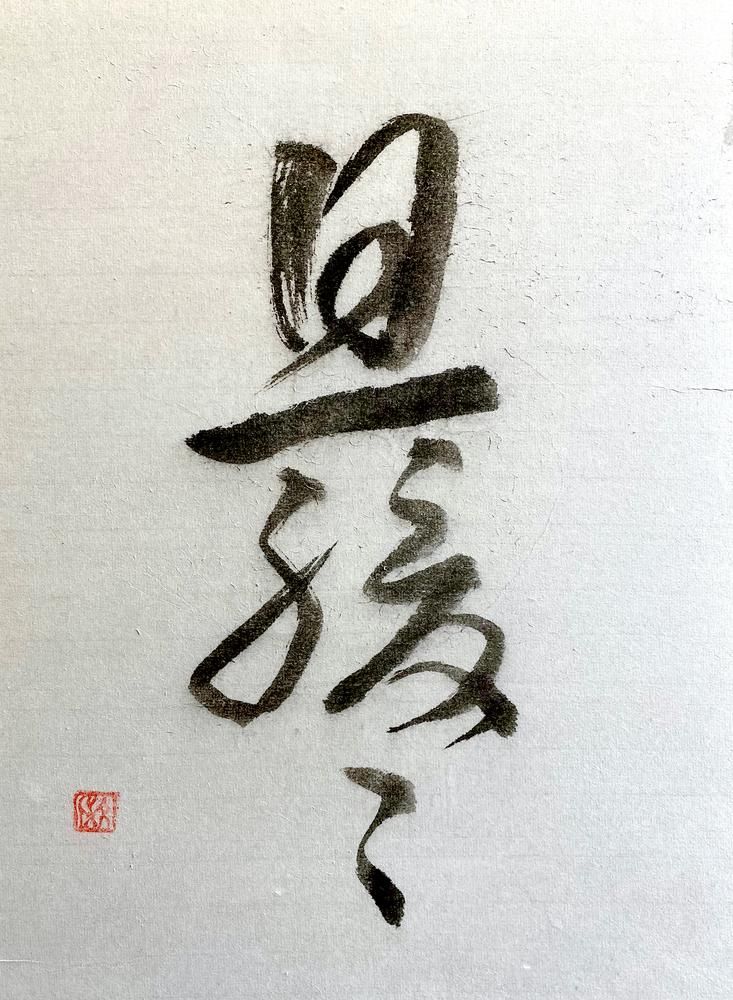Shakankan