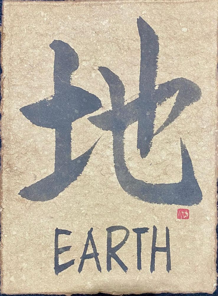Tenchidokon_Earth