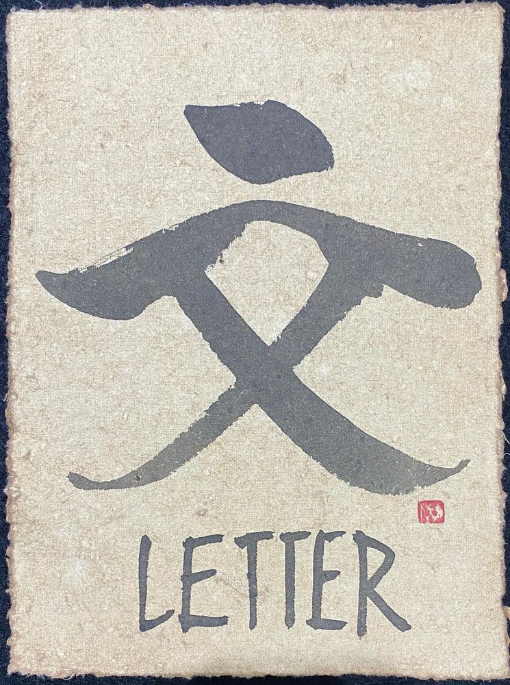 Tenchidokon_Letter