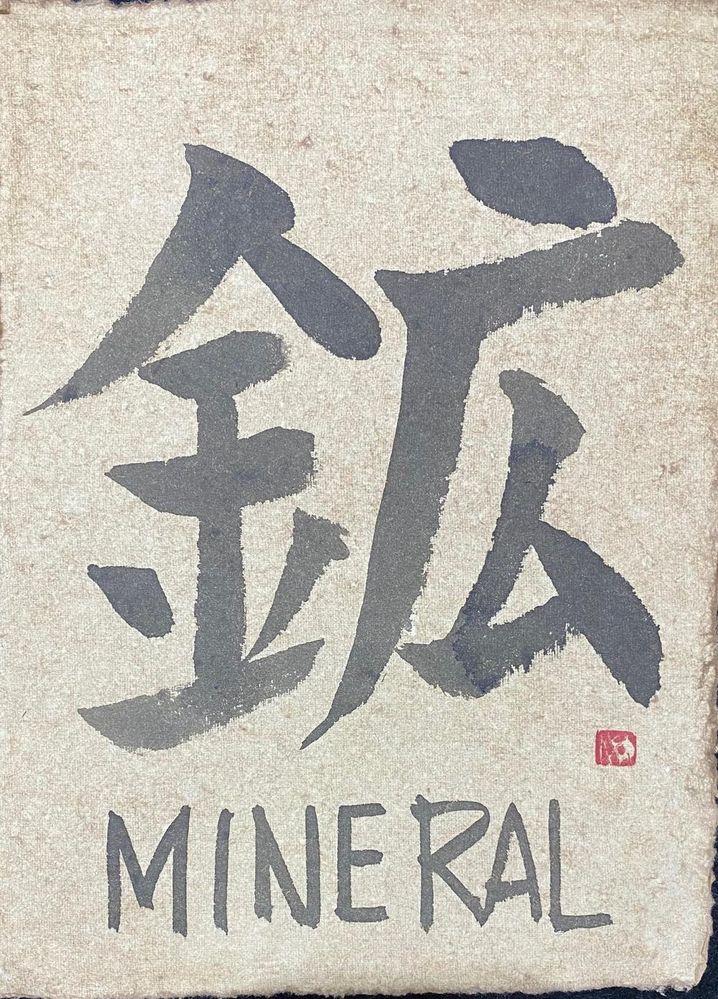 Tenchidokon_Mineral
