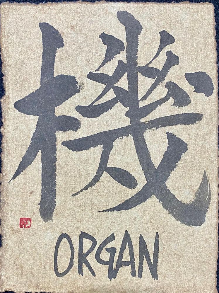 Tenchidokon_Organ