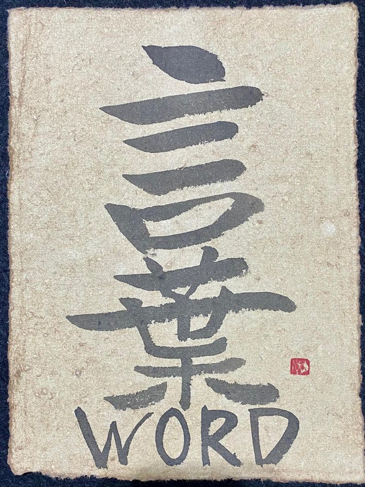 Tenchidokon_Word