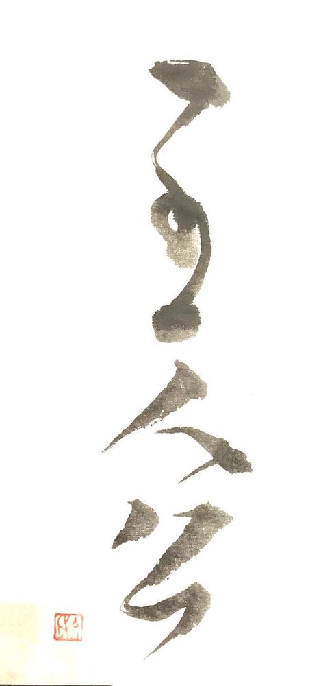 Shujinko