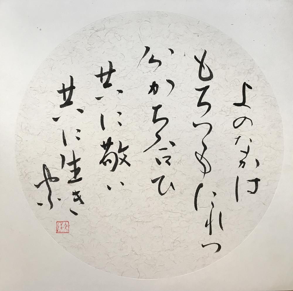 Wakachiai on circle Shikishi  2