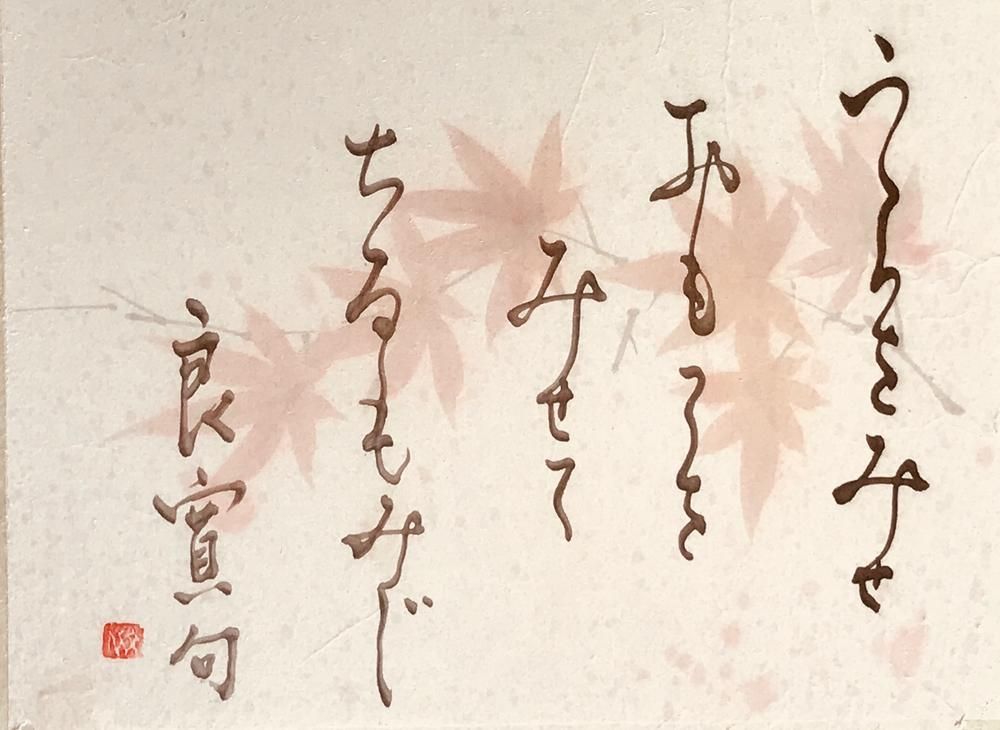 Urawomise