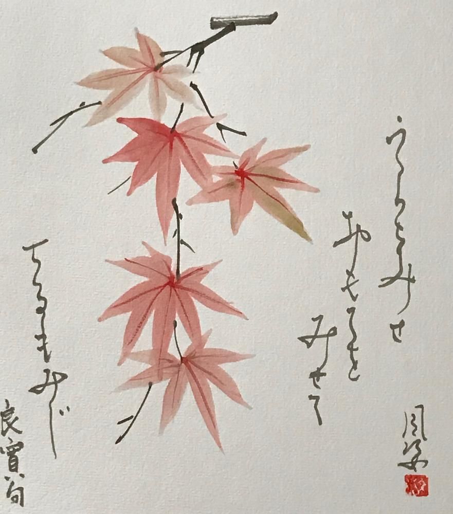 Momiji