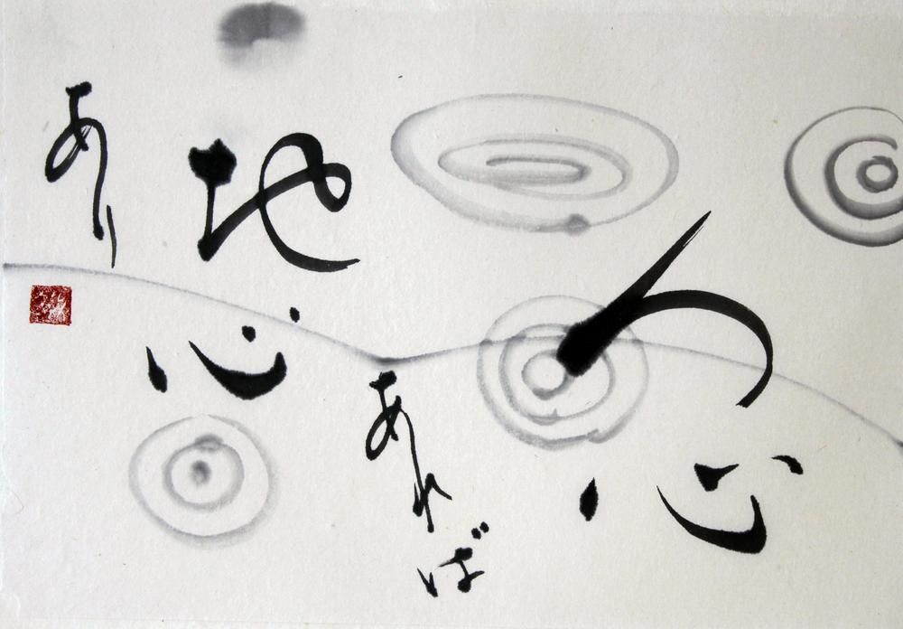 human_mind_earth_ mind_fumiyo yoshikawa