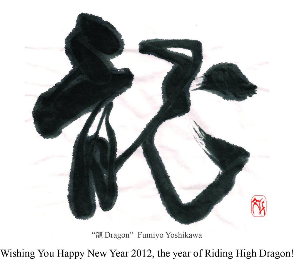 Dragon Calligraphy